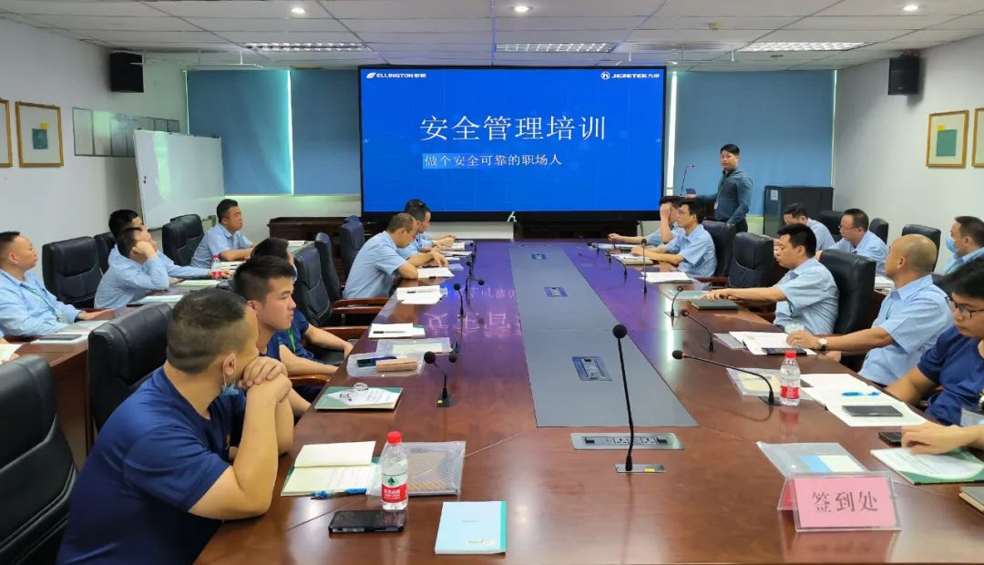 構建安全防線，源頭控制風險——依頓電子舉辦2023年安全管理培訓 