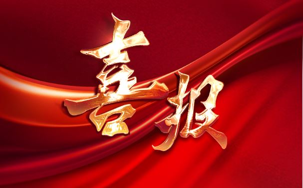 喜報(bào)！依頓電子榮獲中國(guó)上市公司協(xié)會(huì)兩項(xiàng)榮譽(yù)