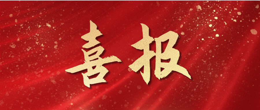 依頓電子2024年上半年?duì)I收和凈利雙增長，經(jīng)營業(yè)績再上新臺階！