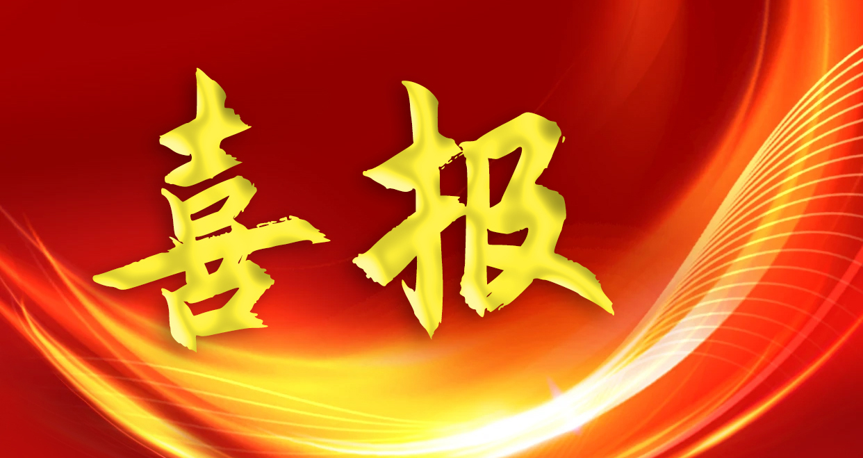 喜報！依頓電子再度榮登2024廣東500強(qiáng)企業(yè)榜單，排名大幅提升