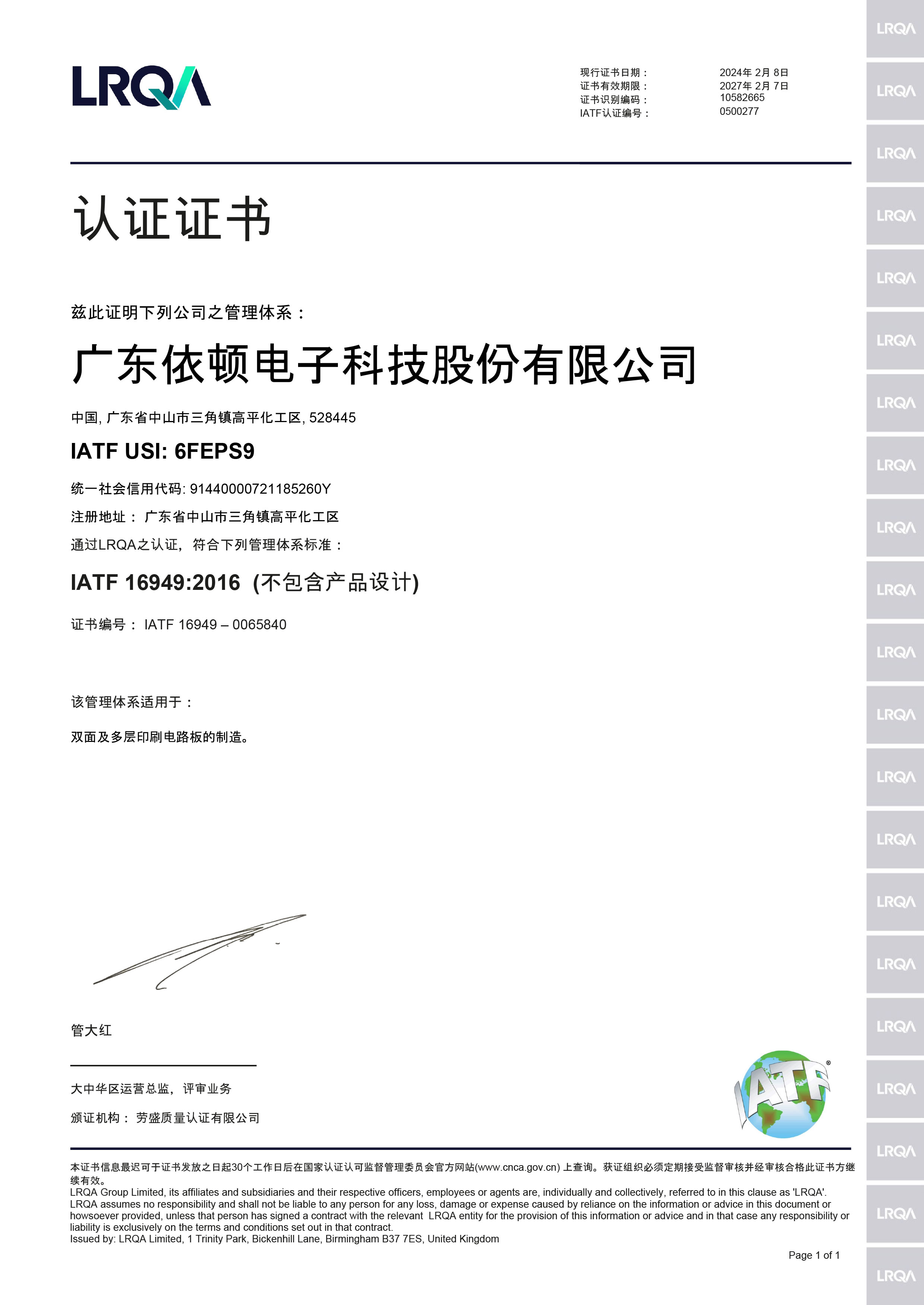 汽車質(zhì)量管理體系證書(shū)